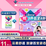 薇尔云感舒适蓬蓬裤M-L码5片 姨妈安心裤裤型卫生巾京东自营官方旗舰