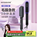 金稻直发梳夹板卷发棒内扣直板夹造型梳子三分钟快速造型30秒速热恒温护发520好物 KD380宝石蓝