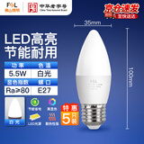 佛山照明（FSL）灯泡LED水晶尖泡吊灯壁灯球泡E27螺口5.5W白光6500K 5只装