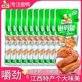 啃佬鸭泡鸭翅鸭掌零食卤味小吃江西特产正宗啃老鸭泡椒鸭翅鸭脚香辣味 泡鸭翅【原味+香辣味】 40g*20袋