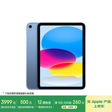 Apple/苹果iPad 11英寸 A16芯片2025年款 平板电脑 (256GB eSIM版/学习办公娱乐)蓝色