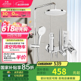 九牧（JOMOO）淋浴花洒套装自动除垢喷枪淋浴器36633-526/1B-1
