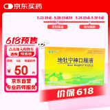 [童奥特] 地牡宁神口服液10ml*10支/盒