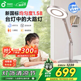 孩视宝国AA级护眼台灯24W学生儿童学习阅读专用全光谱智能感应灯OP52-D