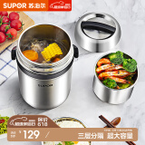 苏泊尔（SUPOR）保温饭盒304不锈钢大容量三层学生便当保温 黑色3层1.9L