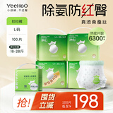 YEEHOO小绿裤英氏童用品集团旗下超薄透气L码拉拉裤100片夏季防红屁屁