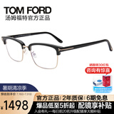 汤姆.福特（TOM FORD）眼镜架男女光学镜架商务轻质防蓝光镜片眼镜配近视眼镜框TF5635