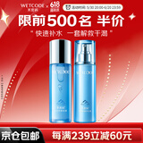 水密码套装水乳护肤品补水保湿礼盒女化妆品冰川矿泉生日礼物送女友 2件套：爽肤水+乳