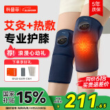 科普菲膝盖热敷理疗仪护膝保暖膝关节按摩仪加热暖膝盖母亲节礼物送妈妈