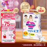 花王【品牌直供 安心品质】妙而舒拉拉裤XL38片(12-17kg)尿不湿