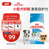 皇家狗粮 幼犬狗粮 宠物 小型犬 MIJ31 全价犬粮 2-10月 2KG