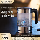 WMF 德国福腾宝 玻璃电热水壶 家用电烧水壶 办公室透明壶身电水壶 1L 烧水壶