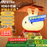 雷士（NVC）小夜灯睡眠伴睡婴儿喂奶兔子时钟生日礼物夜灯送女友床头氛围