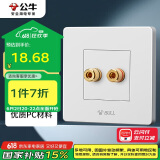 公牛（BULL）墙壁插座 G07系列 一位音箱插座 音响音频G07T106 白色 暗装