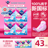 薇尔医护级卫生巾日用V感防漏240*40片 超薄姨妈巾京东自营官方旗舰