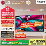 LGC5系列 77英寸OLED电视 4K超高清 AI电视机 144Hz 77C4升级款以旧换新家电国家补贴 OLED77C5PCA