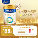 美素佳儿（Friso）皇家幼儿配方奶粉 3段（1-3岁幼儿适用）400g 乳铁蛋白（新国标）