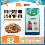 麦富迪狗粮 藻趣儿7.5kg 幼犬中大型小型犬通用（牛肉螺旋藻）金毛泰迪