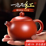 八千行正宗紫砂壶手工大红袍西施壶泡茶壶套装200ml原矿陶瓷功夫茶具