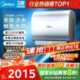 美的（Midea）TECH亲肤活水玲珑超薄80升双胆扁桶电热水器3300W速热水电分离一级能效UDpro国家补贴以旧换新