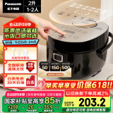 松下（Panasonic）【国家补贴】微电脑电饭煲家用1-2人多功能迷你电饭锅小型煮饭锅触摸智能2升容量SR-DB071-K