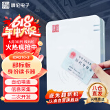 精伦电子 二代三代居民身份读卡器 身份采集阅读器 酒店宾馆实名认证登记系统 IDR210-2 部标版 工地用