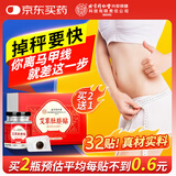 同仁堂艾草肚脐贴 艾叶艾灸艾脐贴腹部专用懒人贴减肥瘦肚子燃脂32贴