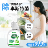 巨奇严选 家居抑菌喷雾500ml抑菌宝宝椅爬爬垫冰箱杀菌李斯特菌清洗剂