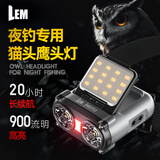 LEM夜钓头灯超亮超长续航钓鱼专用感应帽夹头戴灯强光充电