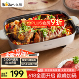 小熊（Bear）电火锅 火锅专用锅烤鱼锅家用多功能锅烤涮一体两用料理烤肉电热锅火锅锅 8L大容量D80F3