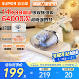苏泊尔（SUPOR）【国家补贴】除螨仪床宝家用床上吸尘神器手持紫外线杀菌螨虫除螨机双尘杯高温热风除螨ERC-TT2D