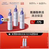 瑷尔博士三重氨基酸洗面奶洁颜蜜深层清洁温和保湿120ml*3