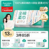 全棉时代【丁禹兮推荐】洗脸巾 80抽/包*1一次性毛巾100%棉柔巾20*20cm