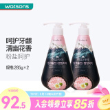 竹盐屈臣氏LG竹盐牙膏净透莹白清新口气 新旧包装随机发 派缤牙膏(清幽花香)285克*2件