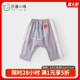 巴厘小猪（BALIPIG）宝宝大屁屁裤夏季薄款女童休闲裤婴儿哈伦裤 灰风铃紫 90 cm