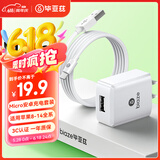 毕亚兹安卓充电器套装5V/2A充电头+Micro安卓数据线适用华为/小米/oppo/vivo/三星/荣耀/魅族USB快充插头