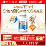 汤臣倍健金标志液体钙DK100粒维生素k2钙片中老年成人孕妇补钙 青少年钙片