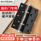 固特（GUTE）隐形门合页液压合页闭门器缓冲弹簧自动关门定位阻尼铰链单片5寸