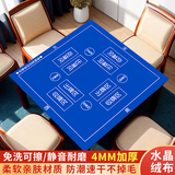 华圣掼蛋专用桌布扑克麻将棋牌室比赛专用桌布100*100CM蓝色水晶绒
