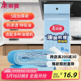 美丽雅油烟机吸油纸棉条垫90cm*10cm 厨房用接油槽加厚过滤网侧吸盒10条