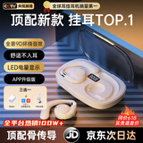 Viken【2025最新款丨柏林之声】蓝牙耳机挂耳式骨传导概念金榜第1名开放式无线不入耳运动跑步降噪耳夹 云岩白【APP升级版丨舒适久戴不痛】不漏音 【9D杜比音效丨CVC通话降噪】