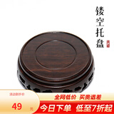 古悦堂 实木茶盘茶台小号茶托功夫茶具壶托茶道配件简约镂空托盘 镂空雕花木茶托
