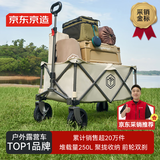 京东京造 聚拢型户外露营车折叠小推车营地车野餐摆摊双刹240斤承重米白色