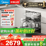 美的（Midea）【灶下小魔方】洗碗机嵌入式台式家用灶下13套105℃热风烘干一键单消毒UV灭菌洗消一体机UX Magic