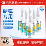 博视顿博士伦 先进RGP硬性隐形眼镜润滑液10ml*6 角膜接触镜OK镜