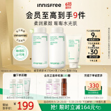 悦诗风吟（Innisfree）绿茶透明质酸水乳洁面套装补水舒缓【有效期至2026年8月20日】