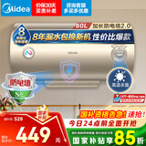 美的（Midea）出品WAHIN储水式电热水器60升出租屋大功率速热节能加长防电墙国家补贴F6020-KY1(H)