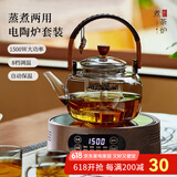忆壶茶（YIHUTEA）煮茶壶电陶炉煮茶器烧水壶泡茶炉养生壶套装泡茶壶加厚提梁壶 1500w木纹电陶炉+煮茶壶 850ml
