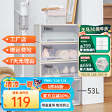 TENMA天马组合式抽屉柜53L抽屉式玩具衣服收纳箱内衣收纳盒大号1个装 1个装 卡其色【45*53*30cm】