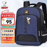 史努比（SNOOPY）儿童书包 男女孩小学生1-5年级轻便卡通高年级双肩背包 宝蓝
